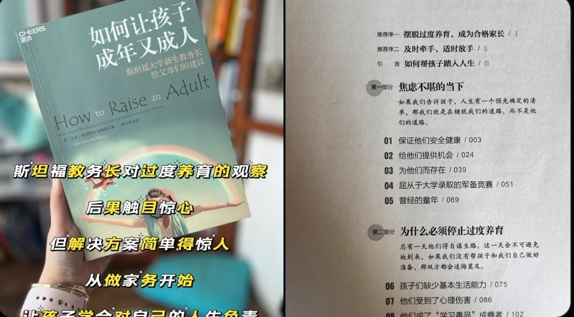 斯坦福教务长教��你如何培养孩子